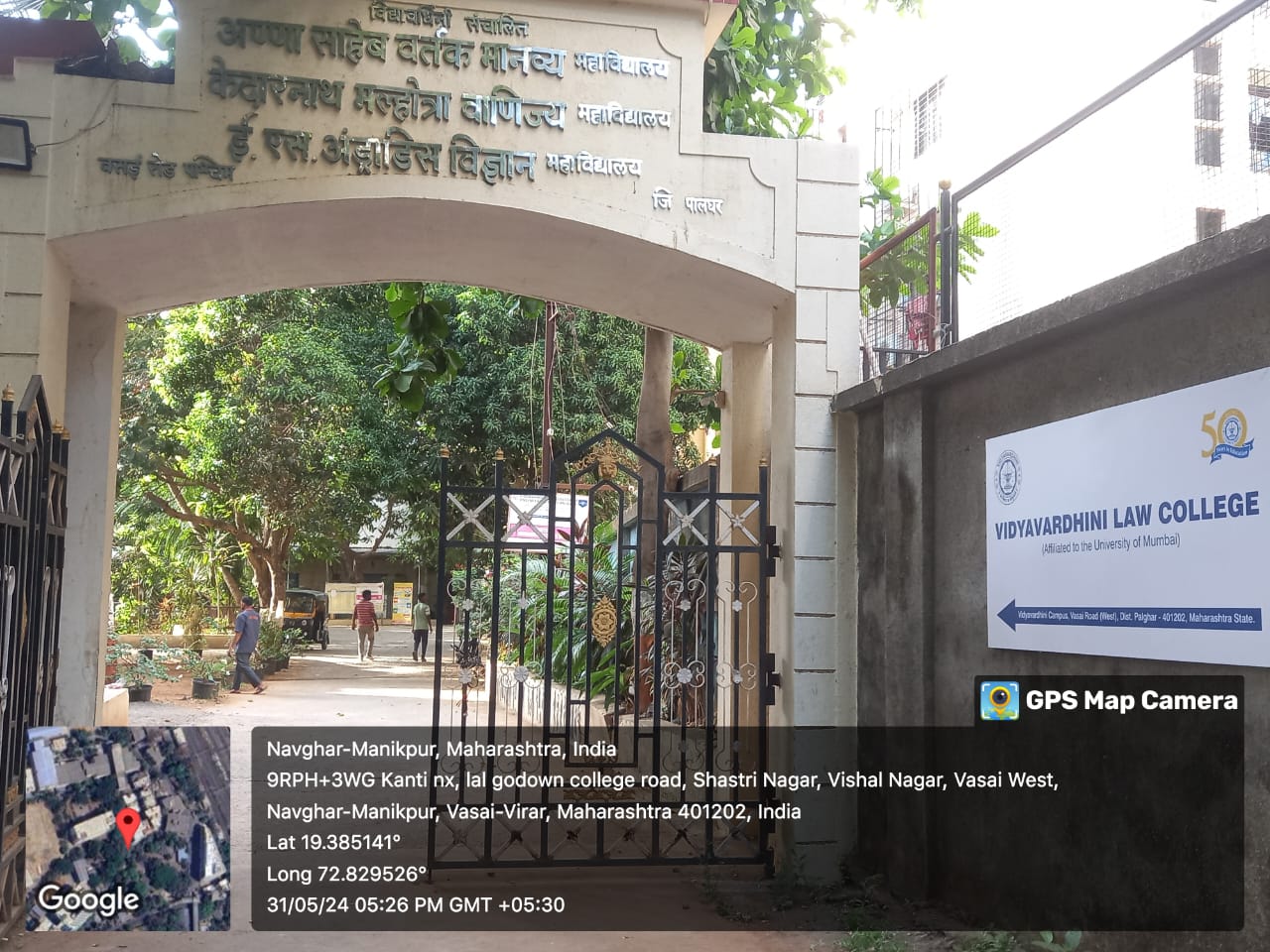 Vidyavardhini Campus